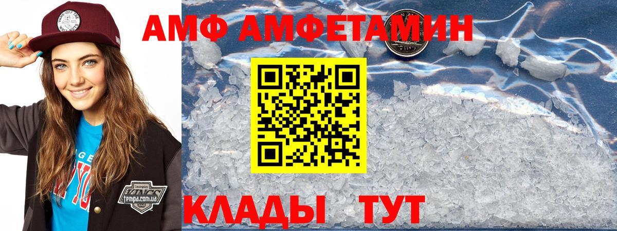 Amphetamine Розовый Лянтор