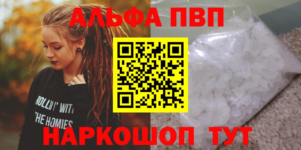 APVP мука Лянтор