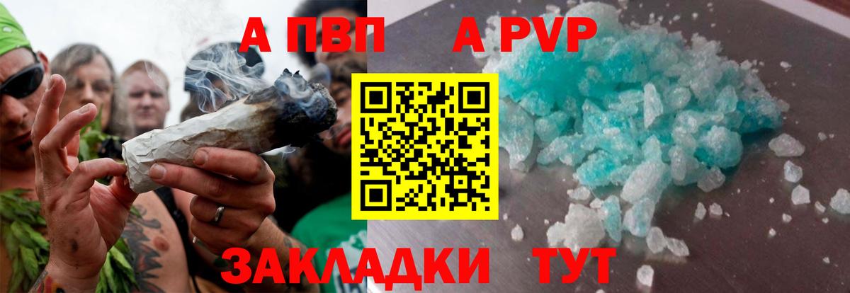 APVP VHQ  A-PVP кристаллы  Вход с VPN  Лянтор 