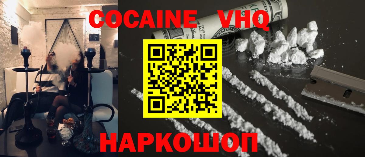 Кокаин Fish Scale Лянтор