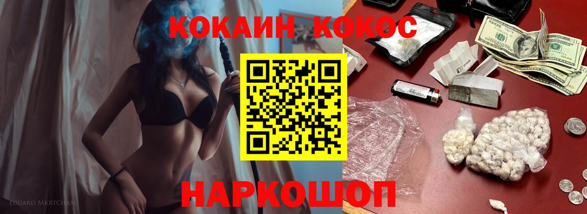Лянтор  COCAIN  Cocaine Перу  Вход с VPN  Cocaine 99% 