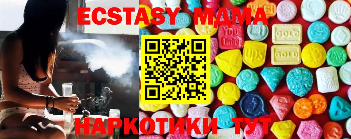 ЭКСТАЗИ  Вход с VPN  ЭКСТАЗИ круглые  Лянтор  Экстази MDMA 