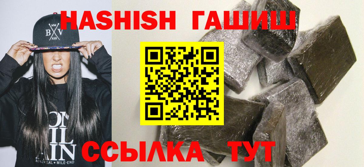 ГАШИШ Cannabis Лянтор