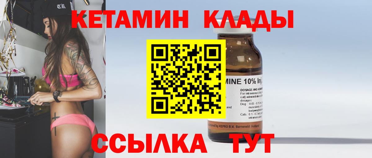 Лянтор  Кетамин VHQ  Вход с VPN 
