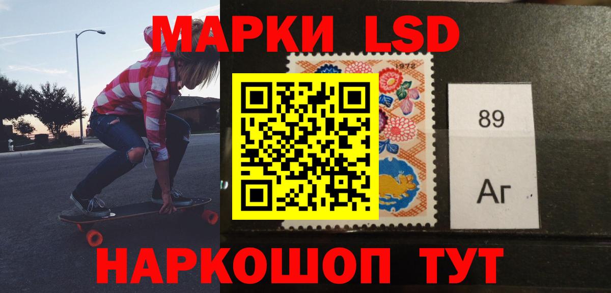 ЛСД экстази кислота Лянтор