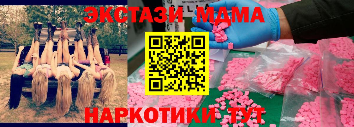 МДМА  Вход с VPN  Лянтор  MDMA кристаллы 