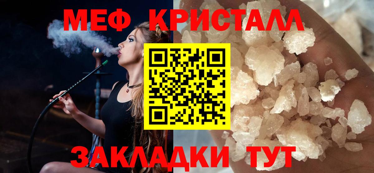 МЕФ мука Лянтор
