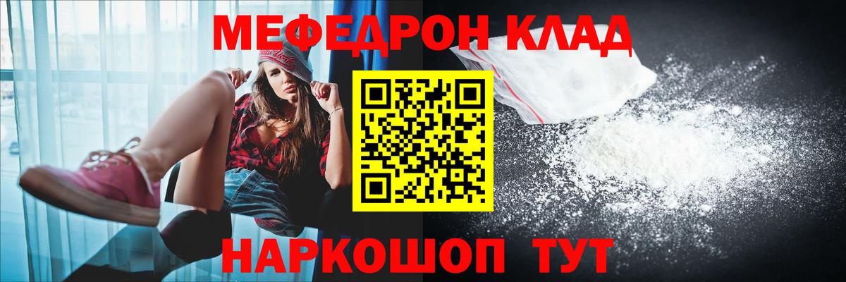 где купить наркоту  МЯУ-МЯУ  МЯУ-МЯУ mephedrone  Вход с VPN  Меф  Меф mephedrone  Лянтор 