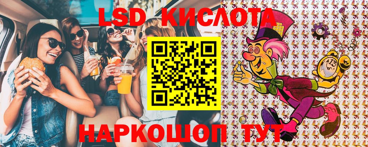 Марки 25I-NBOMe  Марки 25I-NBOMe 1,8мг  Вход с VPN  Марки 25I-NBOMe 1,8мг  Лянтор 