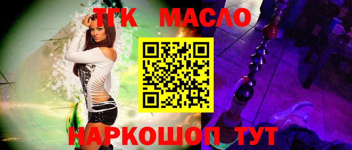 Дистиллят ТГК Wax Лянтор